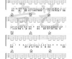 八月十五吉他谱 音艺C调简单版 房东的猫