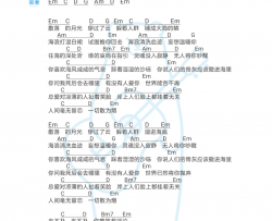 一只榴莲《海底》吉他谱(G调)-Guitar Music Score