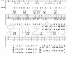 顺平侯吉他谱 C调皋尚艺琴版本_高清六线谱_花粥
