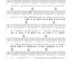 周杰伦《爱的飞行日记》吉他谱(A调)-Guitar Music Score