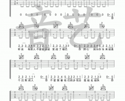 长岛吉他谱_花粥_G调吉他弹唱六线谱【高清图片俩张】