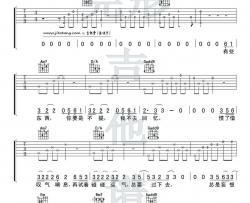 来日方长吉他谱 B调-完形吉他编配-薛之谦