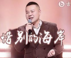 惜别的海岸吉他谱_岳云鹏_C调弹唱谱_完整六线谱