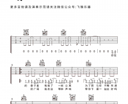 等你下课吉他谱 周杰伦 G调弹唱谱 吉他演示视频