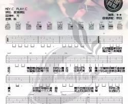 林俊杰《手心的蔷薇》吉他谱 C调指法原版编配 民谣吉他弹唱六线谱