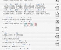 最好的安排_吉他谱_曲婉婷