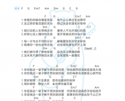 周兴哲《永不失联的爱》吉他谱(C调)-Guitar Music Score
