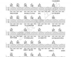 王晰《亲密爱人》吉他谱(G调)-Guitar Music Score