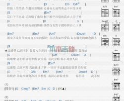 我不配_吉他谱_周杰伦
