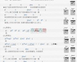 就这样_吉他谱_王翰