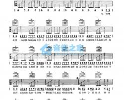 哎呀吉他谱 C调六线谱-王蓉