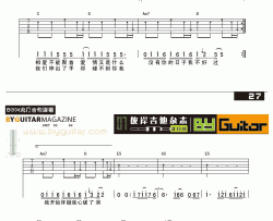 伍佰《两个寂寞》吉他谱_G调吉他弹唱谱