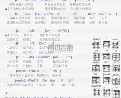 萤火虫_吉他谱_林依晨