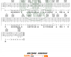 王菲《王菲致青春》吉他谱