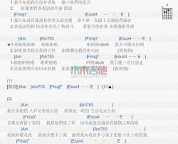 四面楚歌_吉他谱_周杰伦
