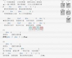 假如_吉他谱_信乐团