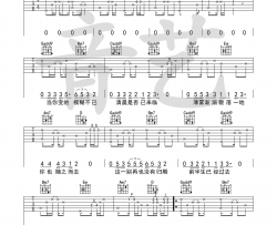 倪健《北方》吉他谱-六线谱原版-G调弹唱谱