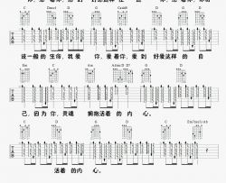 苏打绿《小精灵》吉他谱