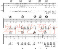 半句再见 孙燕姿《六弄咖啡馆》主题曲 六线谱完整版 吉他谱 孙燕姿 吉他图片谱 高清