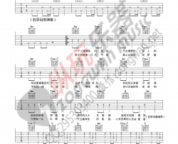 鹏泊《啷个哩个啷》吉他谱-Guitar Music Score