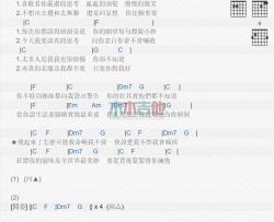 飞起来_吉他谱_徐怀钰
