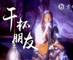 干杯朋友吉他谱_D调_田震_弹唱六线谱