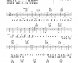 你还要我怎样吉他谱_薛之谦_C调中级原版_吉他演示教学