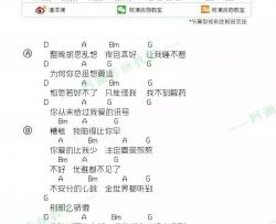 那么骄傲_D转降E调吉他谱_金海心