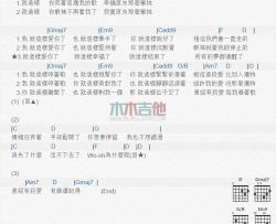 就这样_吉他谱_四个朋友