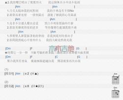 5566《传说》吉他谱-Guitar Music Score