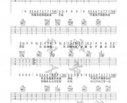 薛之谦《不爱我》吉他谱(G调)-Guitar Music Score