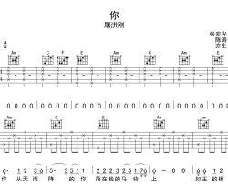 你吉他谱_屠洪刚_《你》C调弹唱六线谱_图片谱