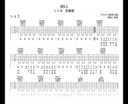 HELL吉他谱_G.E.M. 邓紫棋_G调高清吉他谱