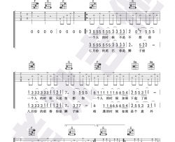 曾轶可《狮子座》吉他谱(C调)-Guitar Music Score