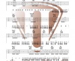 陈粒《空空》吉他谱(G调)-Guitar Music Score