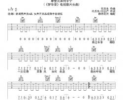 梦华吉他谱_刘宇宁《梦华录》主题曲_C调弹唱谱
