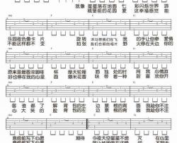 星光游乐园吉他谱、TWINS、吉他弹唱教学