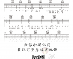 张碧晨《骗》吉他谱_G调_《如果声音不记得》弹唱谱