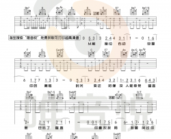 汪苏泷《耿》吉他谱_C调六线谱_《最好的我们》主题曲
