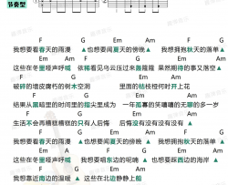 太一《笑》吉他谱(C调)-Guitar Music Score