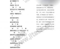 共同度过吉他谱 F调简单版_吉他吧编配_张国荣