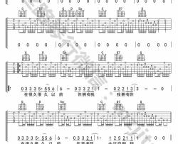 外面的世界吉他谱-齐秦-G调带前奏六线谱