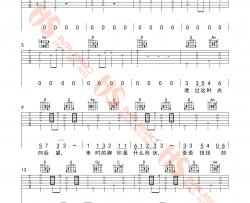 毛不易《那时的我们》吉他谱(G调)-Guitar Music Score