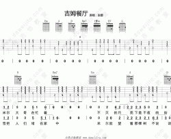 赵雷《吉姆餐厅》吉他谱(D调)-Guitar Music Score