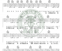 一曲相思吉他谱-半阳-G调扫弦版-高清弹唱谱