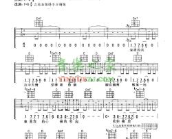 我给的爱吉他谱 G调六线谱_音乐之家编配_张震岳