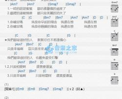 相爱的运气吉他谱 G调版 万芳
