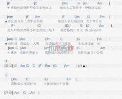 山妹妹_吉他谱_影子兄弟