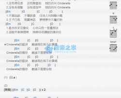 辛德瑞拉吉他谱 G调和弦谱-戴佩妮