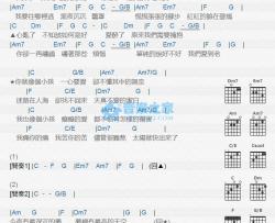 你就像个小孩吉他谱 C调版 阿杜